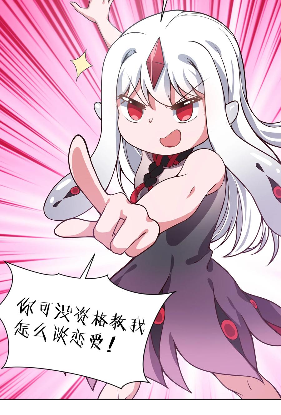 052 为监视情侣而加班吧！其二15