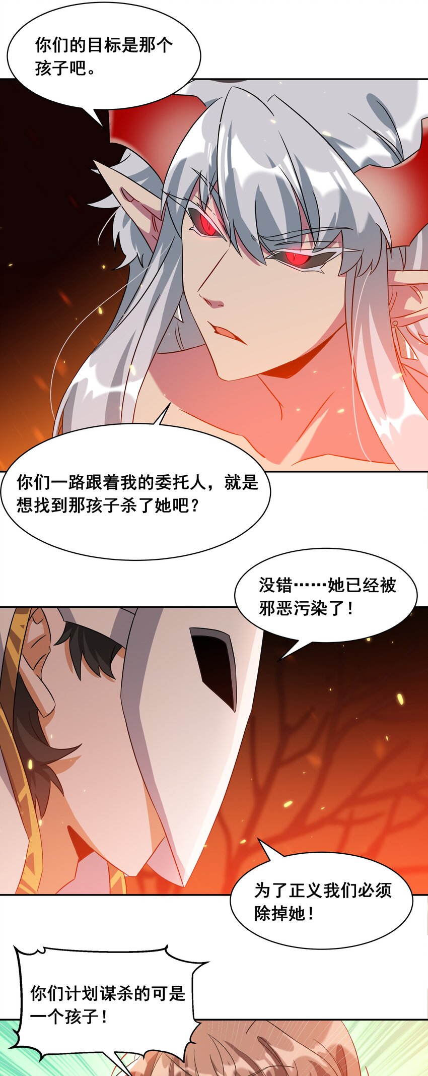 038 一起去地狱吧！其四20