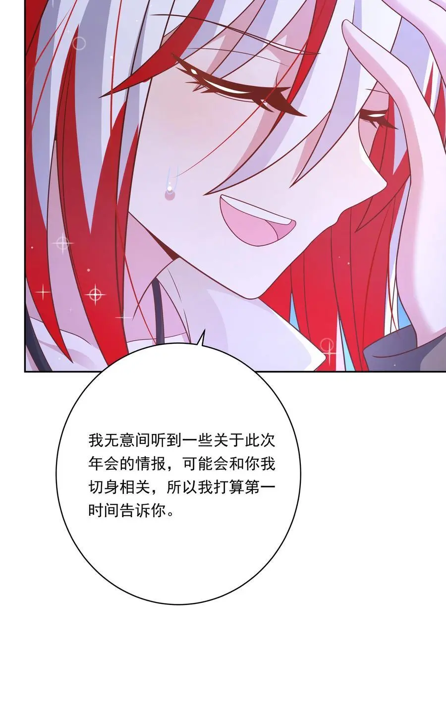 183 去参加大人物的年会吧！其二29