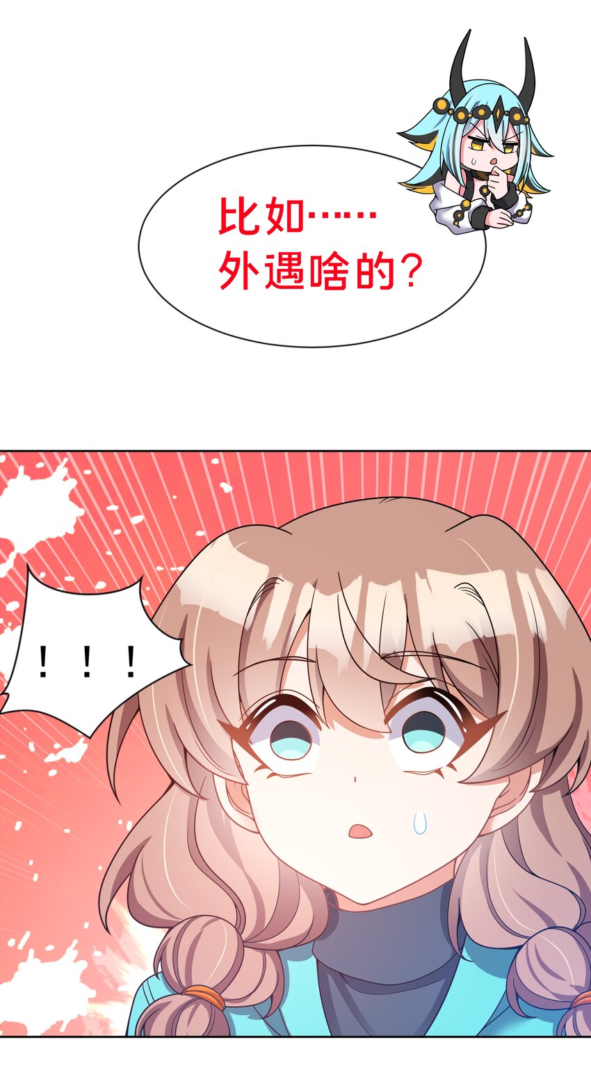120 为夜生活而加班吧！其二44