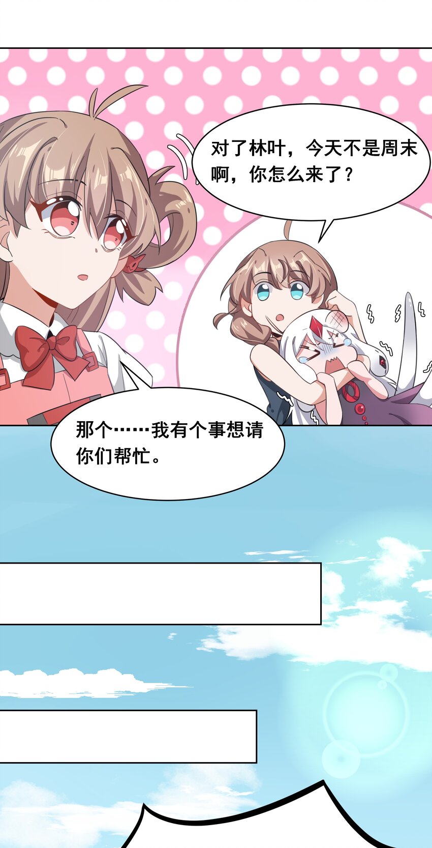 019 为反调查员而加班吧！上篇37