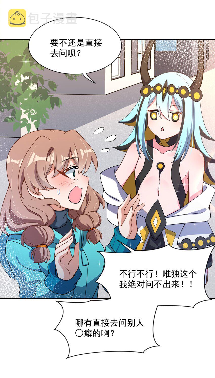 120 为夜生活而加班吧！其二22