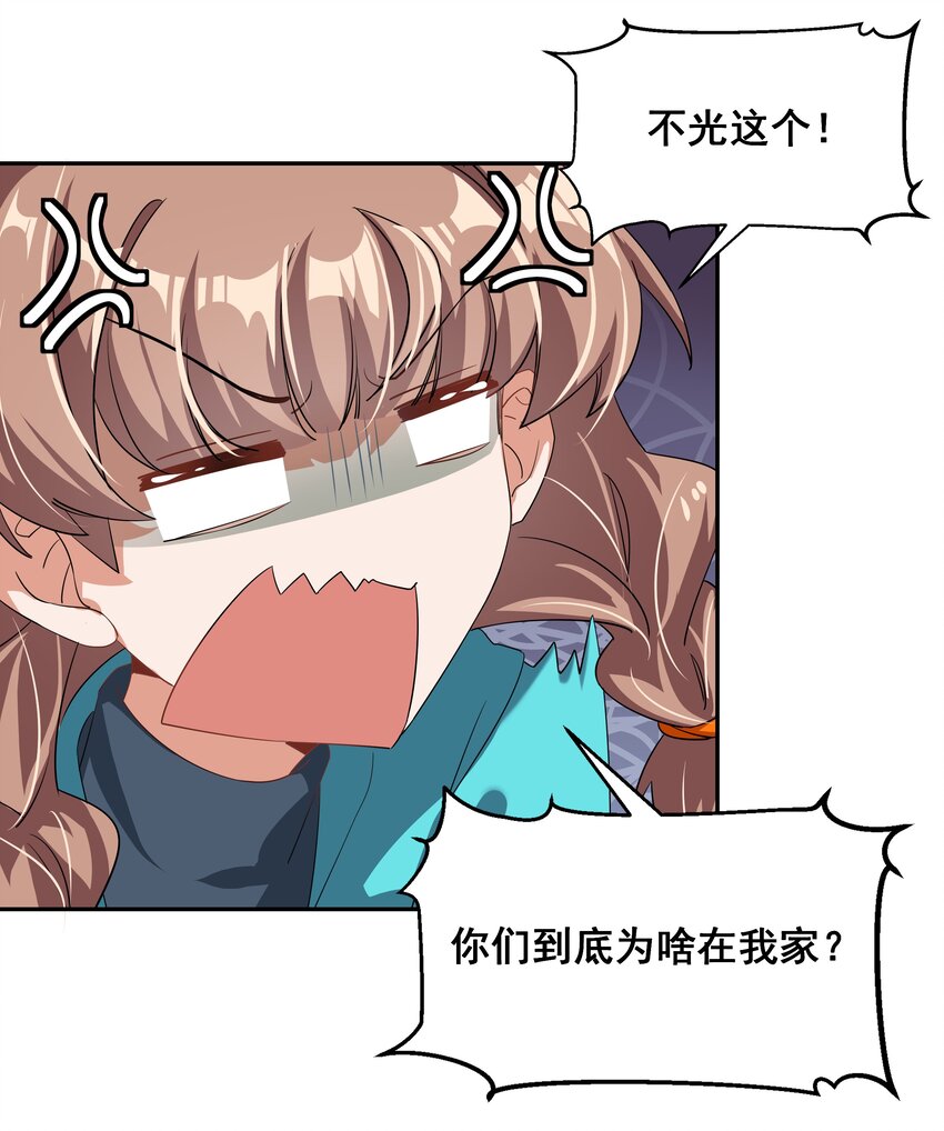 029 为保护公主而加班吧！其一13