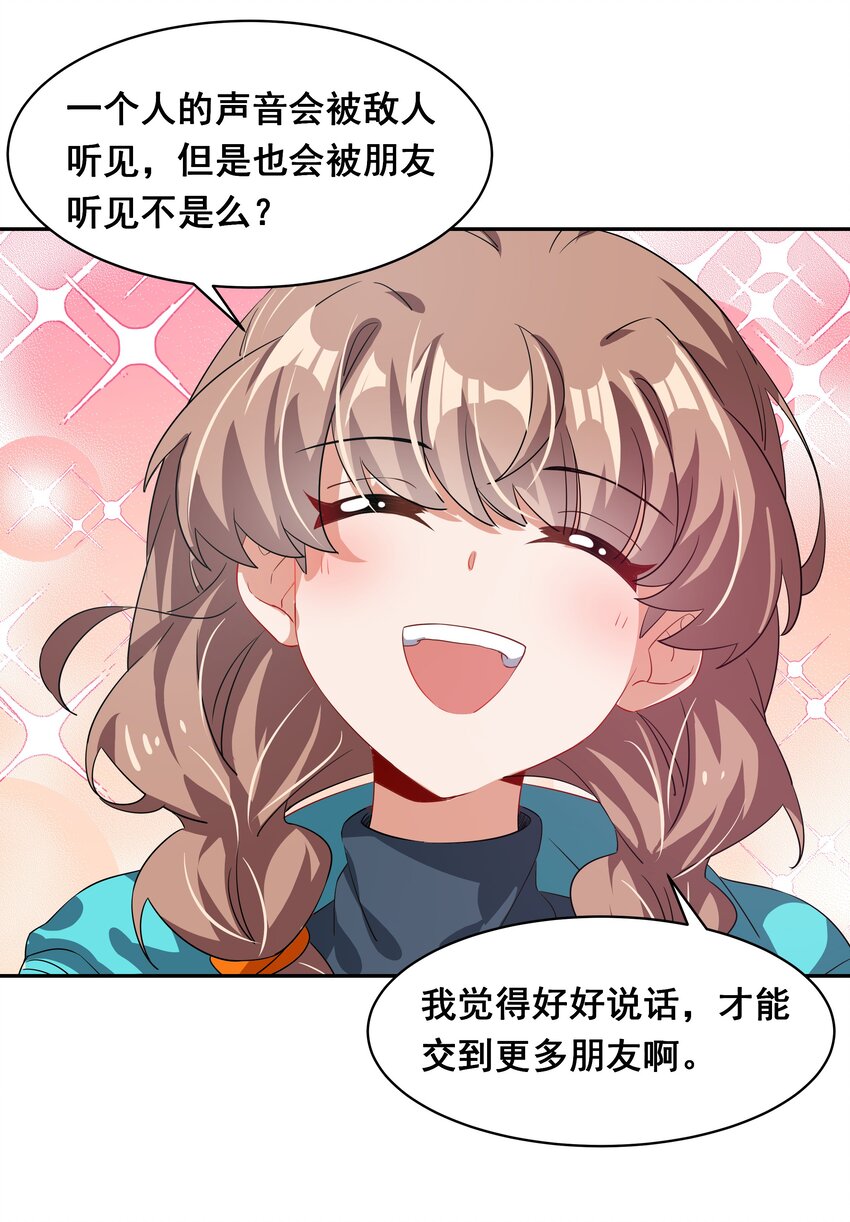 030 为保护公主而加班吧！其二37