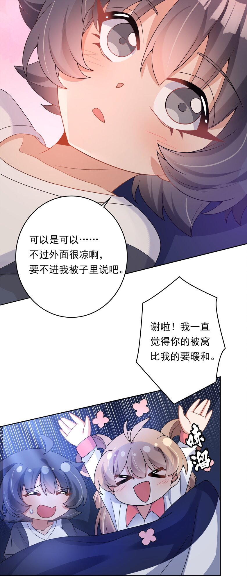 132 为代课老师而加班吧！其三12