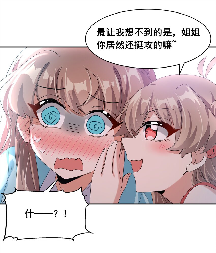 026 一起去海边吧！其五29