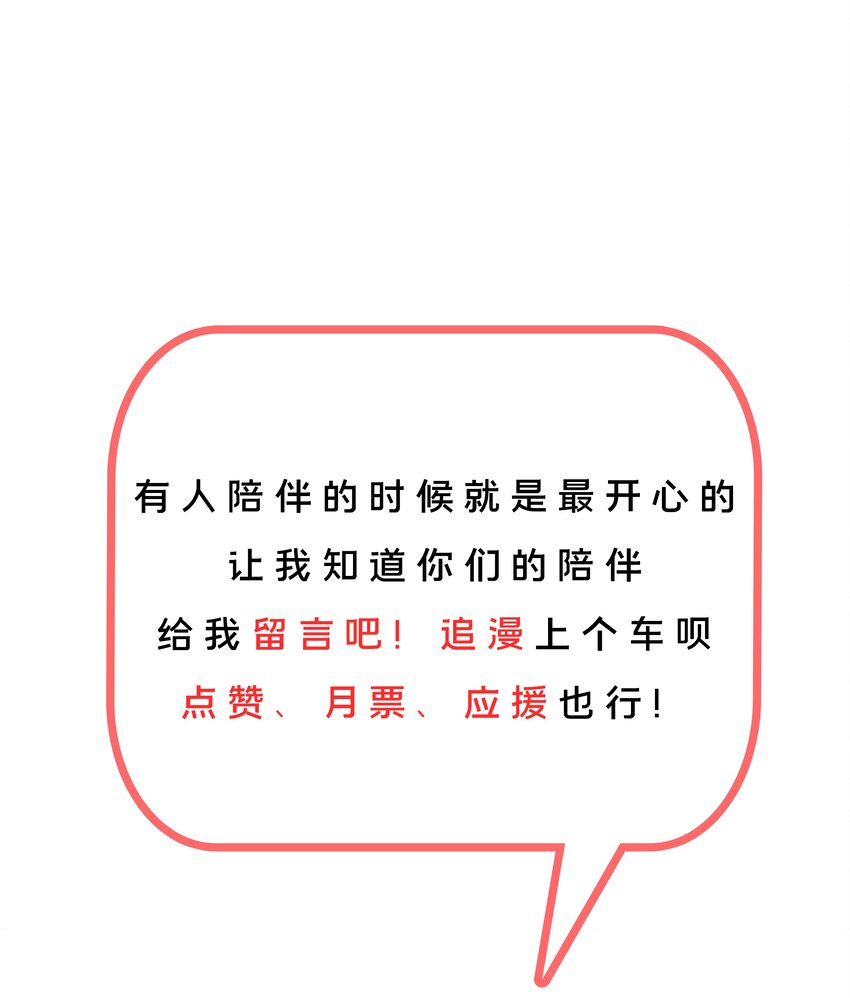 042 一起去参加年会吧！其三52
