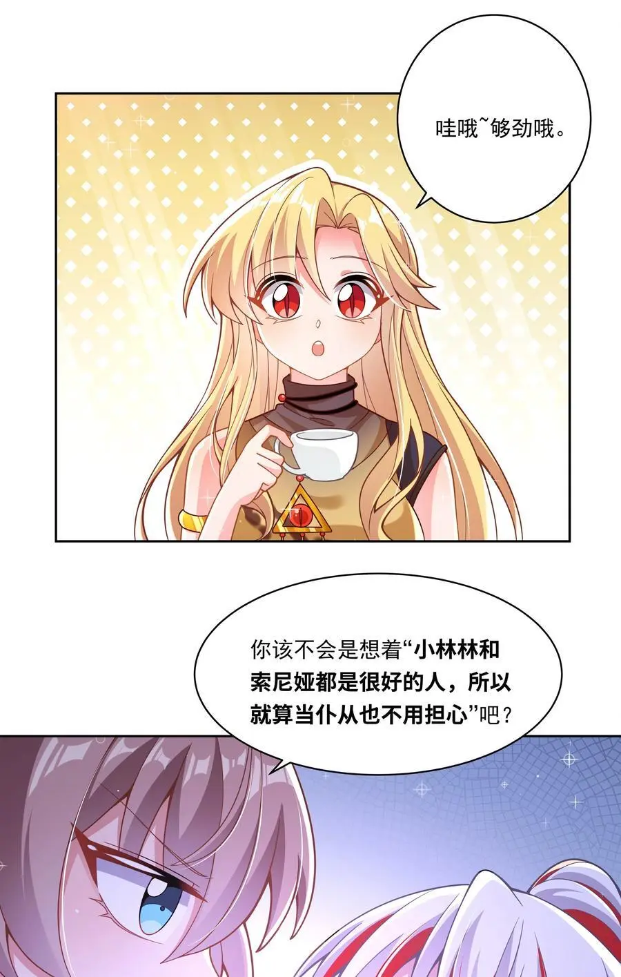 184 去参加大人物的年会吧！其三31