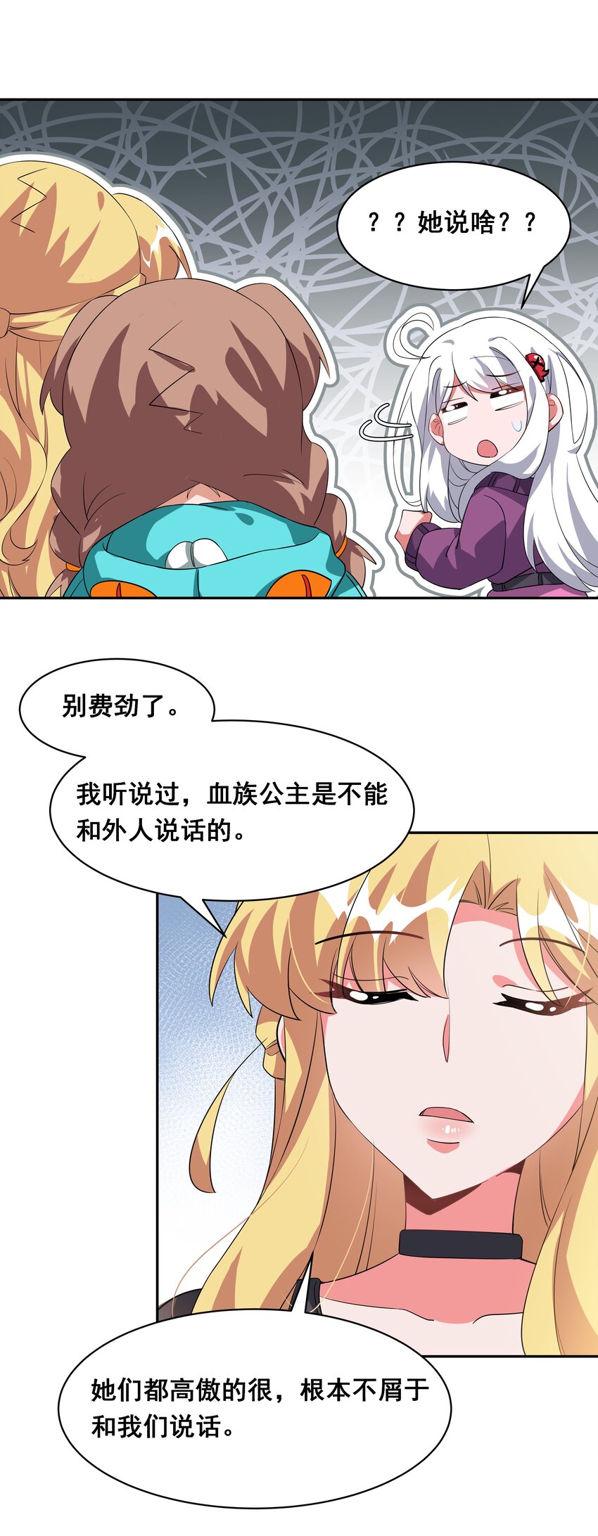 029 为保护公主而加班吧！其一35