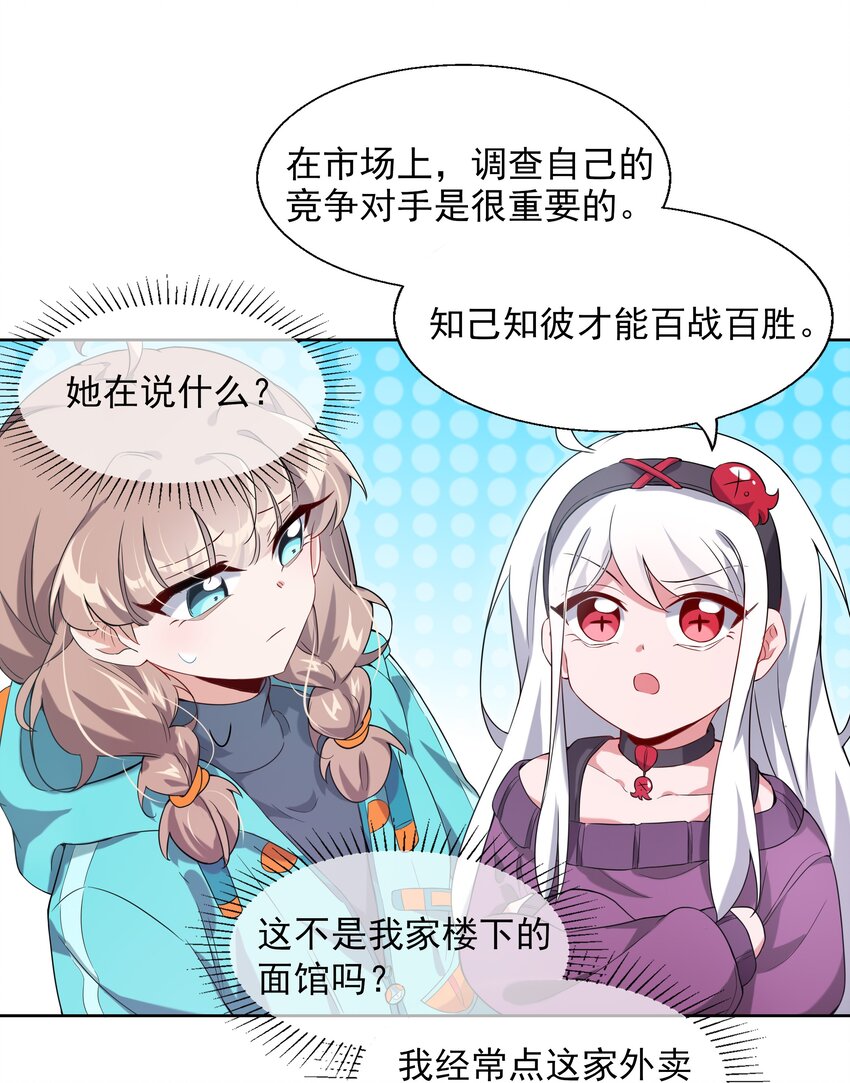 005 为市场调查而加班吧！16