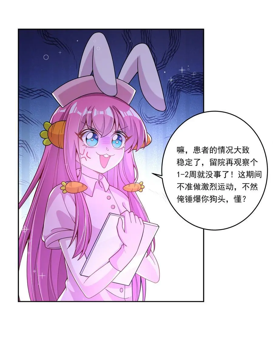 179 为拯救世界而加班吧！2