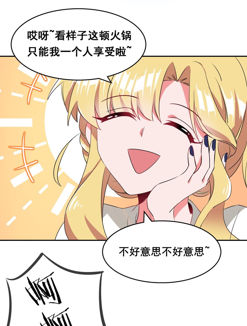 015 为火锅美食而加班吧！44