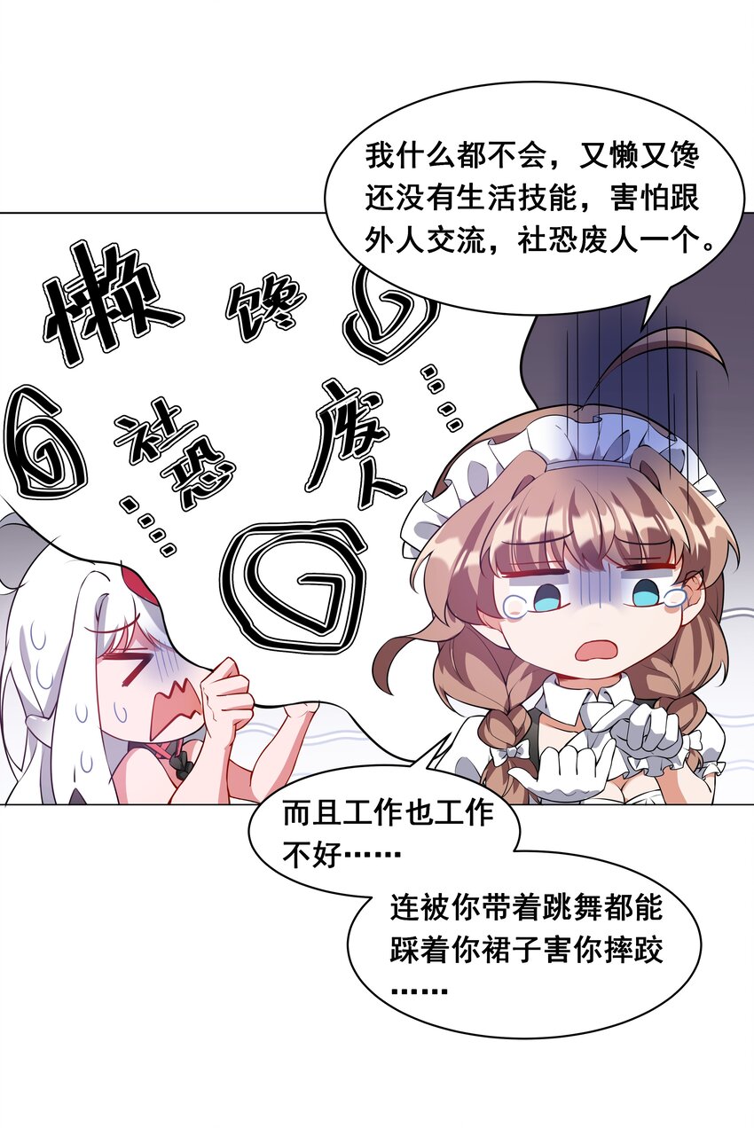 042 一起去参加年会吧！其三32