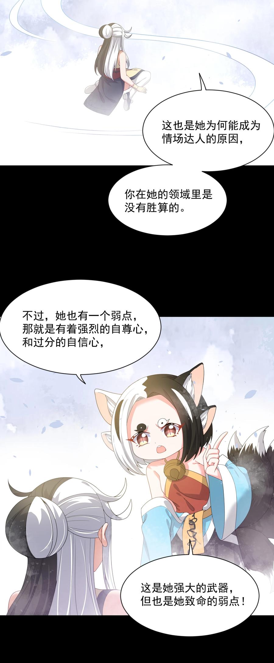 075 外传：黑色，白色和黄色 其二35