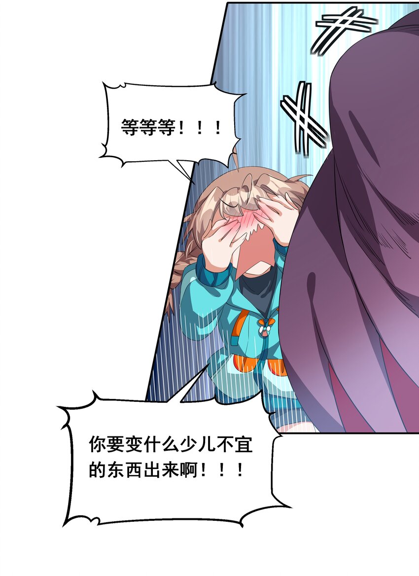 036 一起去地狱吧！其二13