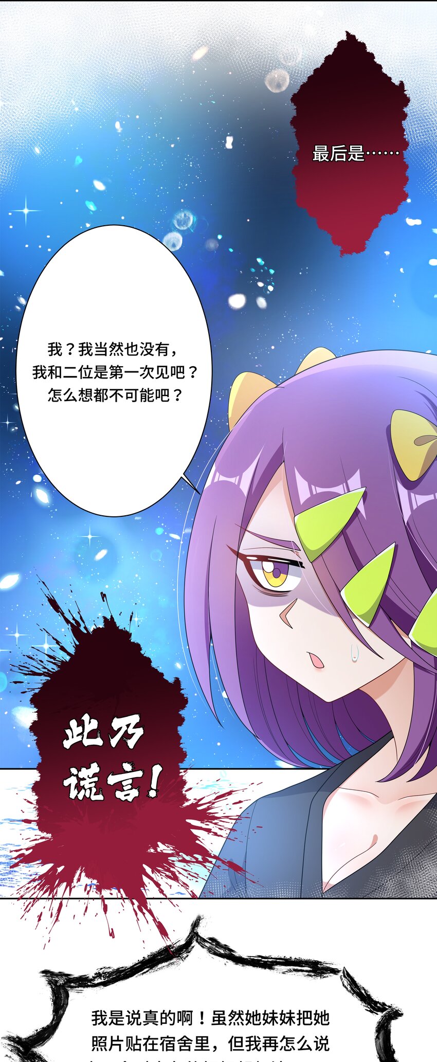 特别 番外篇32