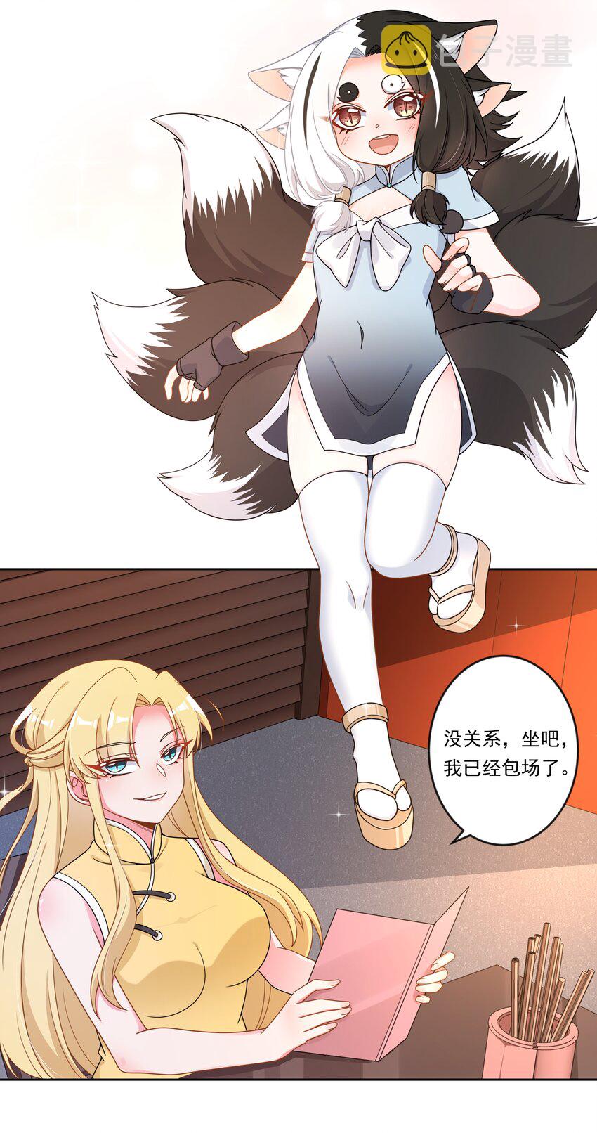 140 两个人的约会8