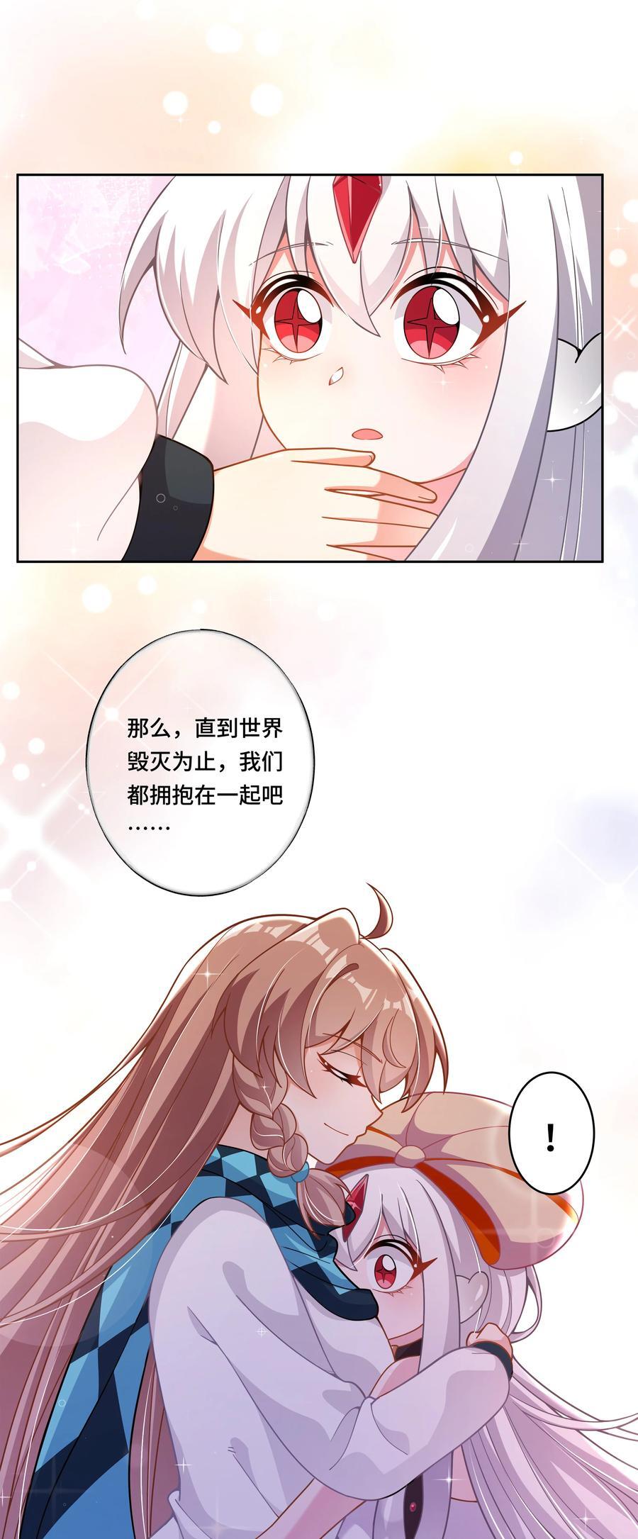 171 星夜永恒29