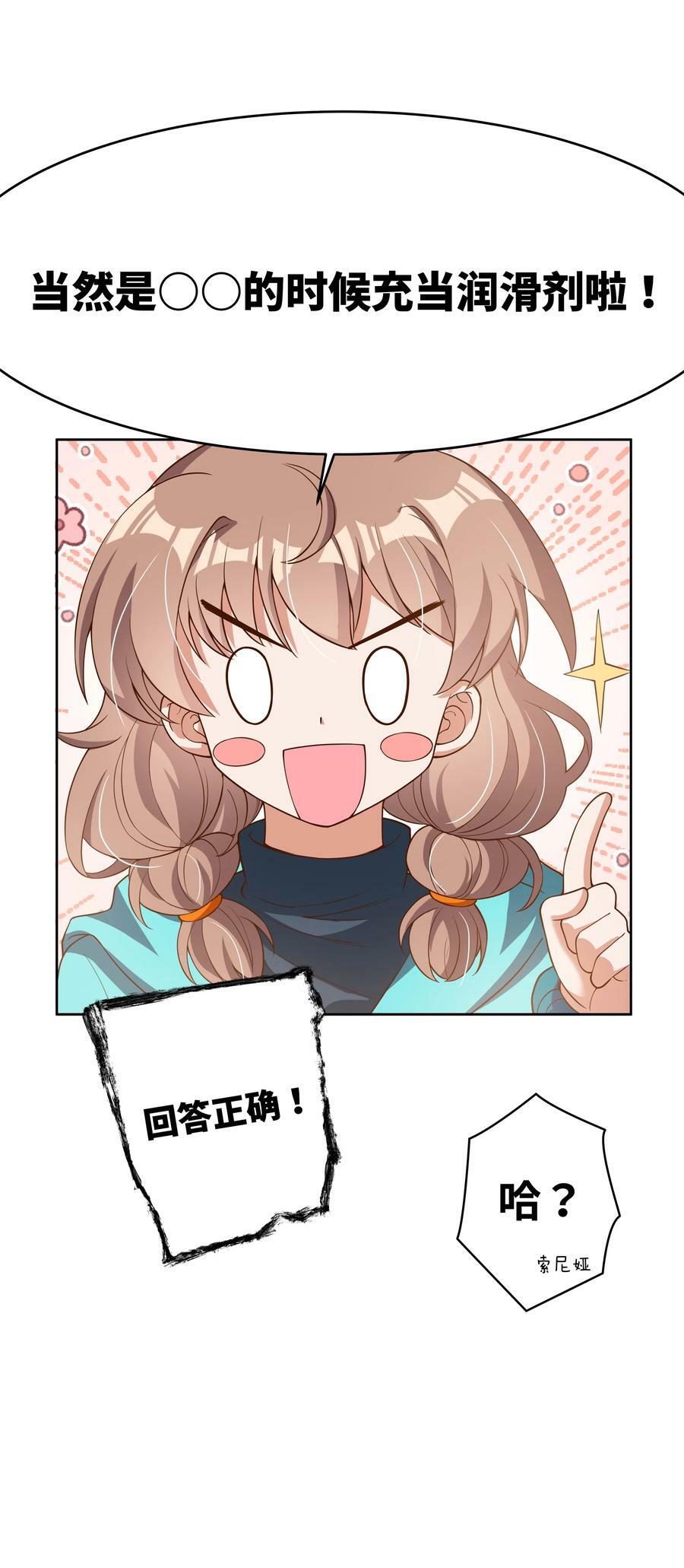 148 为触手改造而加班吧！17