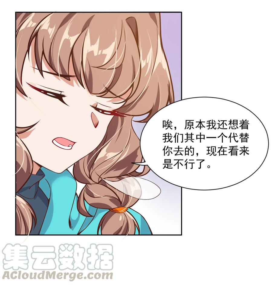 059 为成为公主而加班吧！其二4