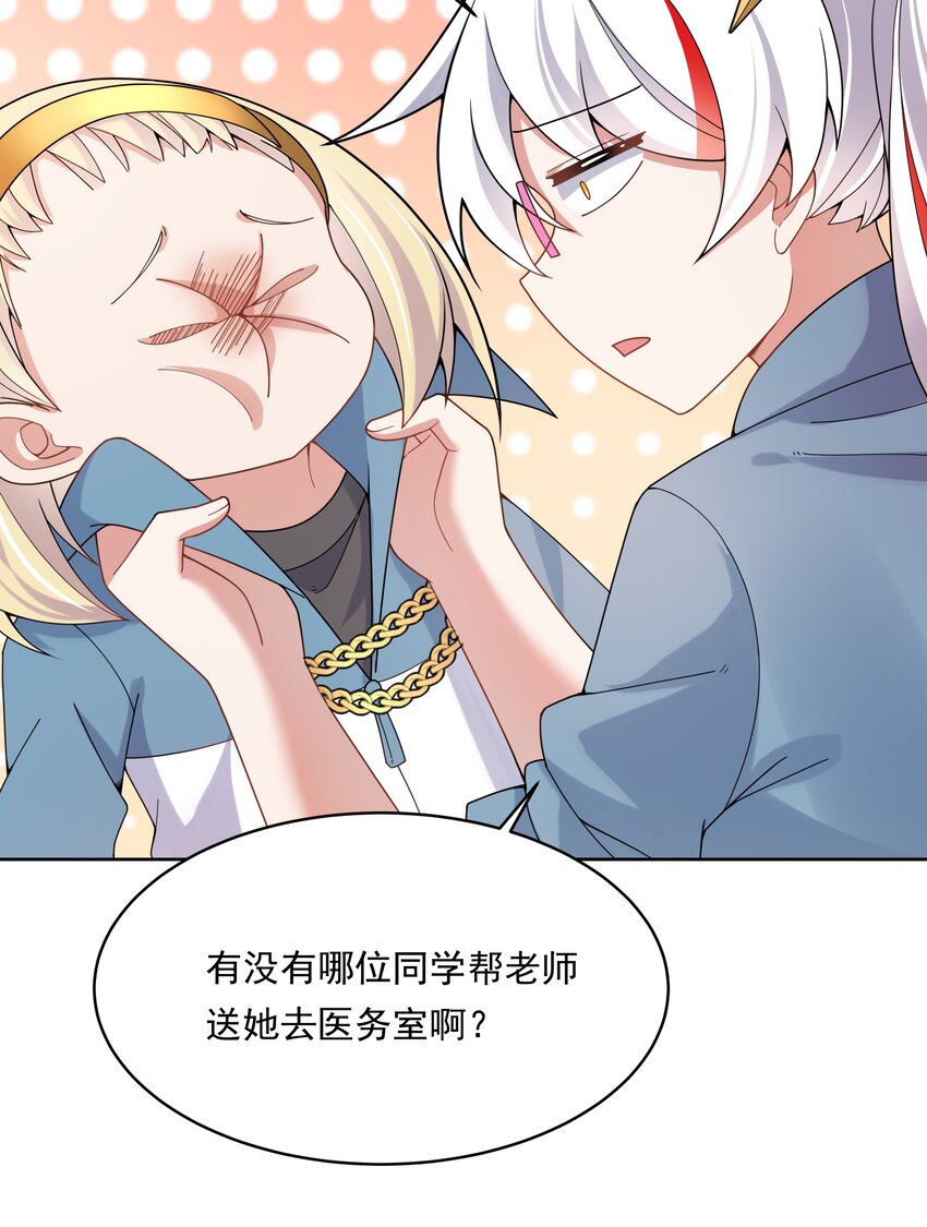 133 为代课老师而加班吧！其四4