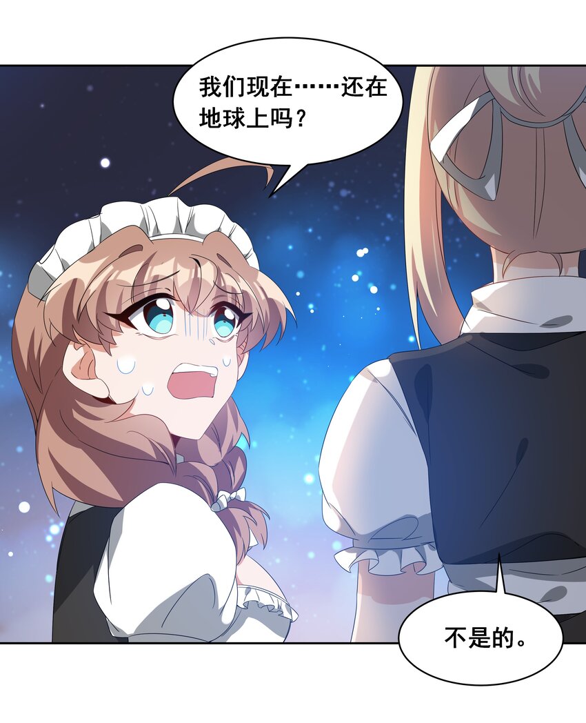 041 一起去参加年会吧！其二3