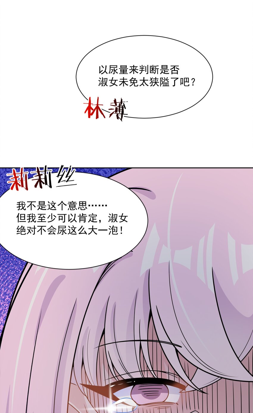 096 为照顾病人而加班吧！其四26