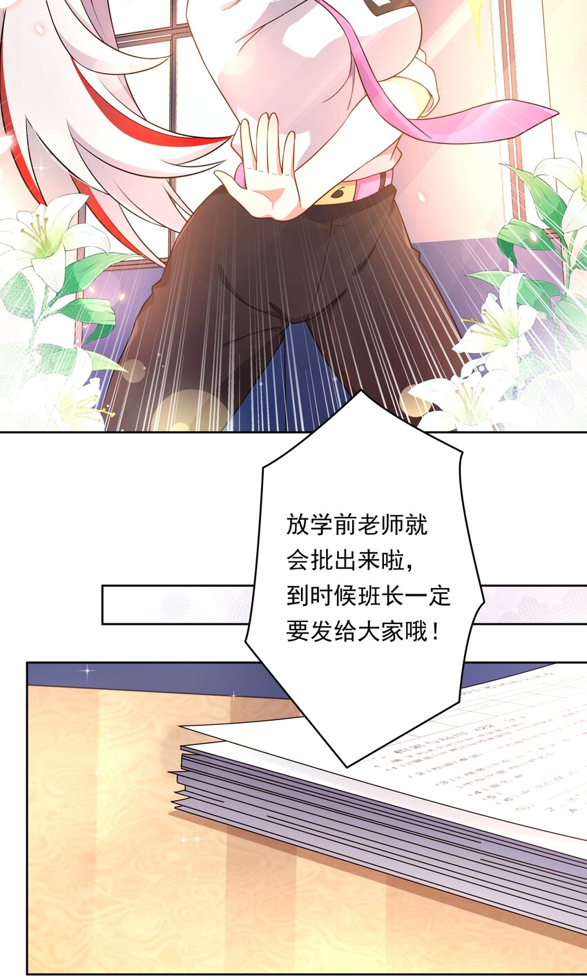131 为代课老师而加班吧！其二27