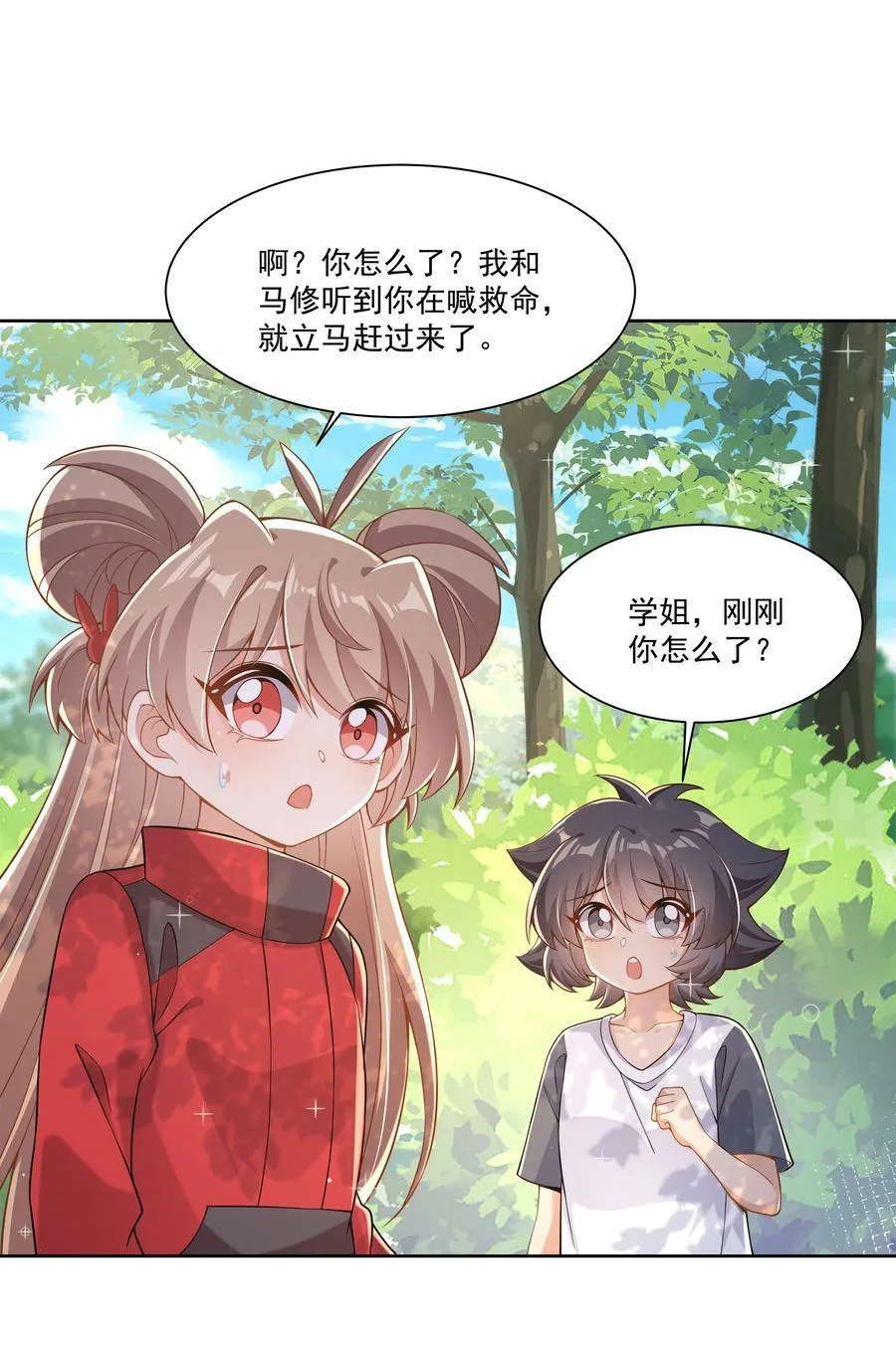197 为野外露营而加班吧！其二17