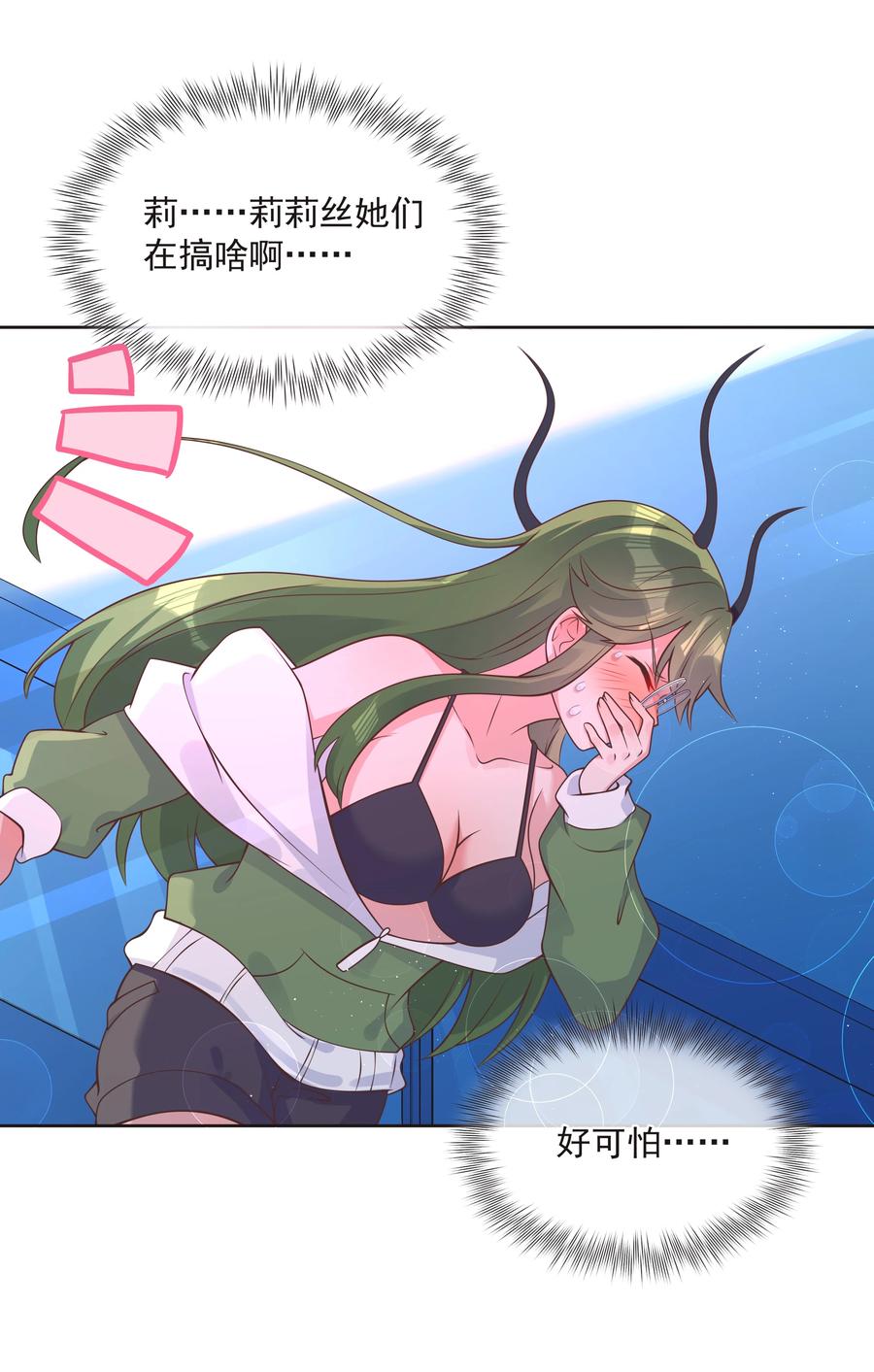 069 南极疗养院之谜 其四11