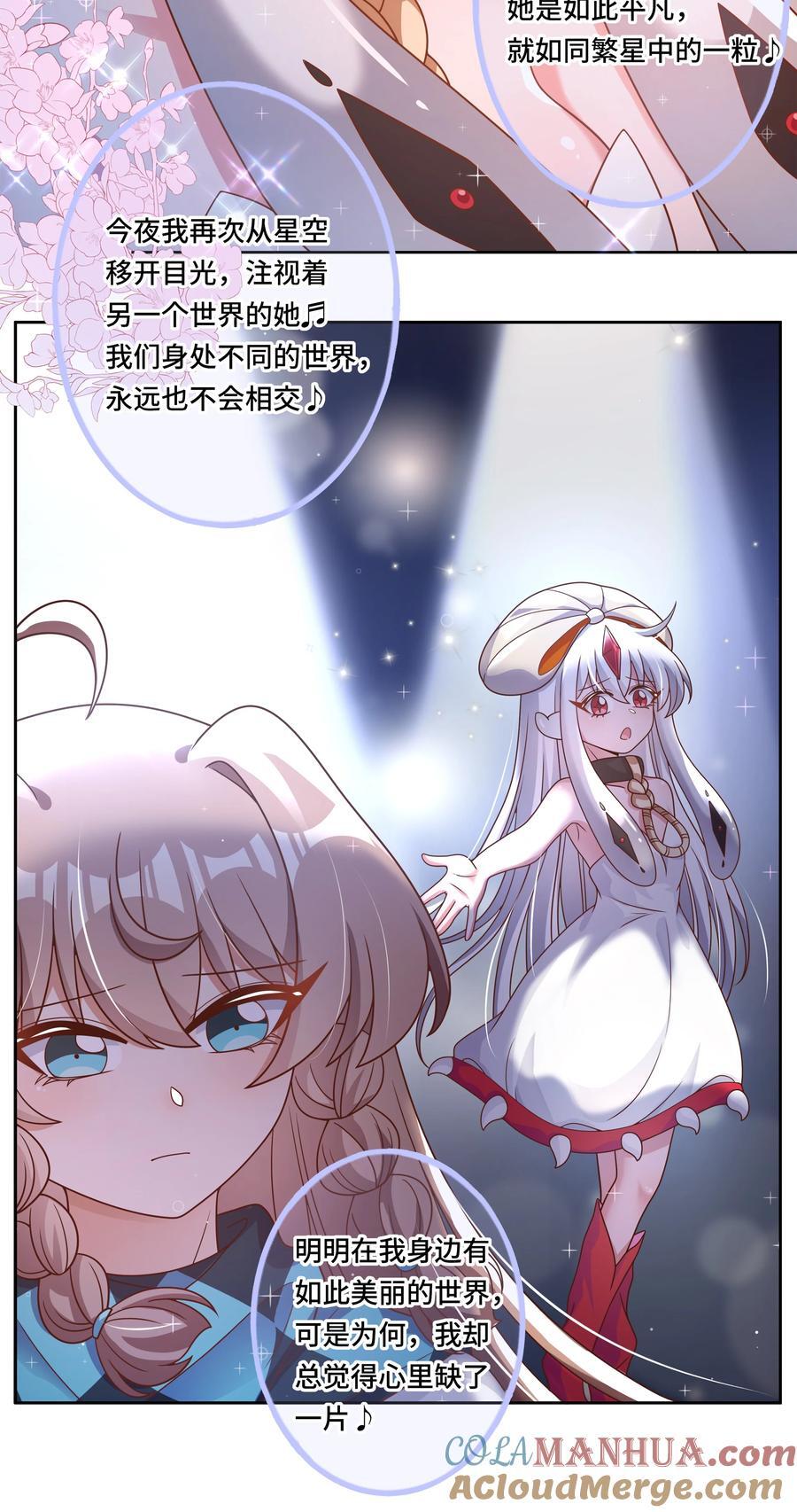 171 星夜永恒12