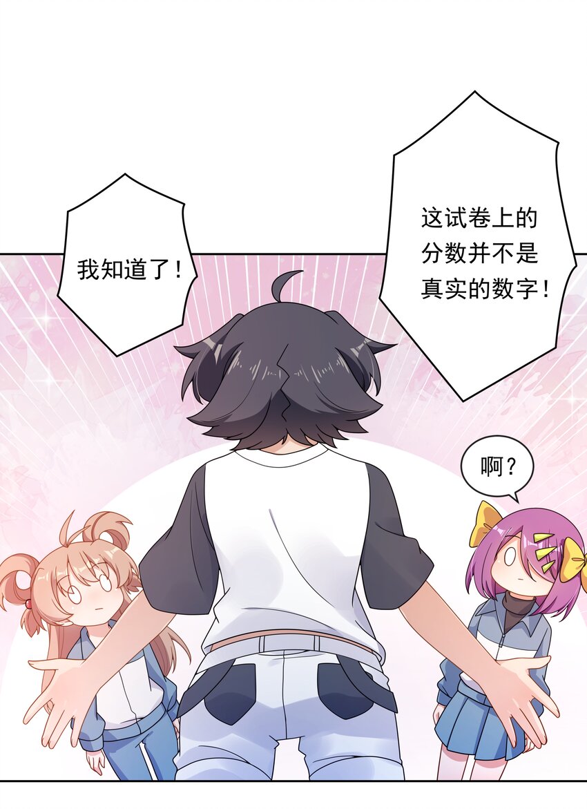 134 为代课老师而加班吧！其五37