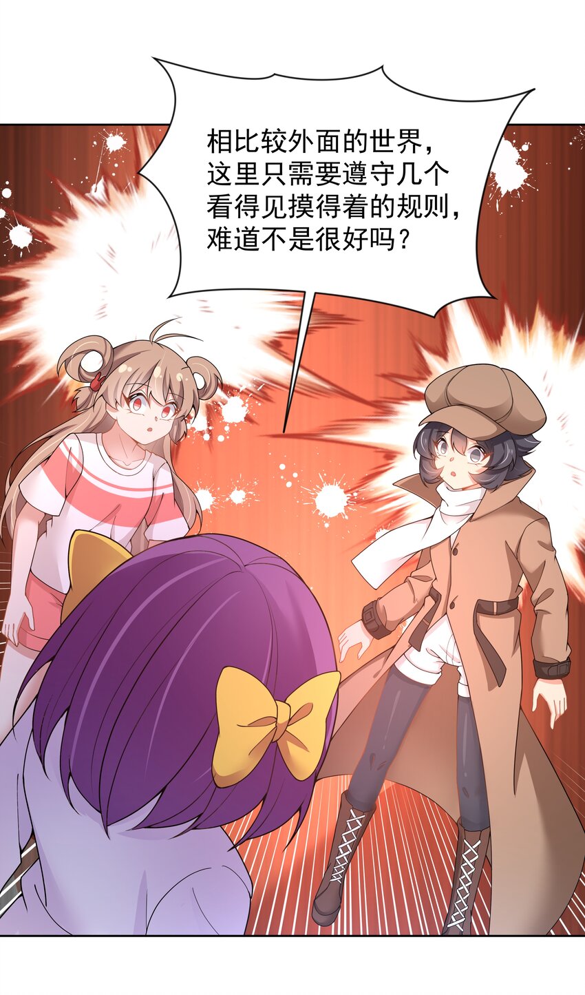 111 番外：宿舍的怪学姐 其三10