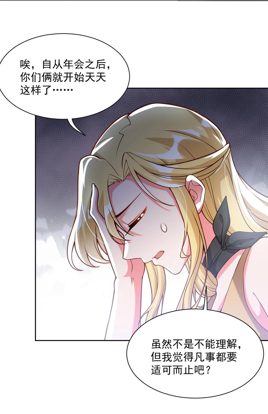 052 为监视情侣而加班吧！其二11
