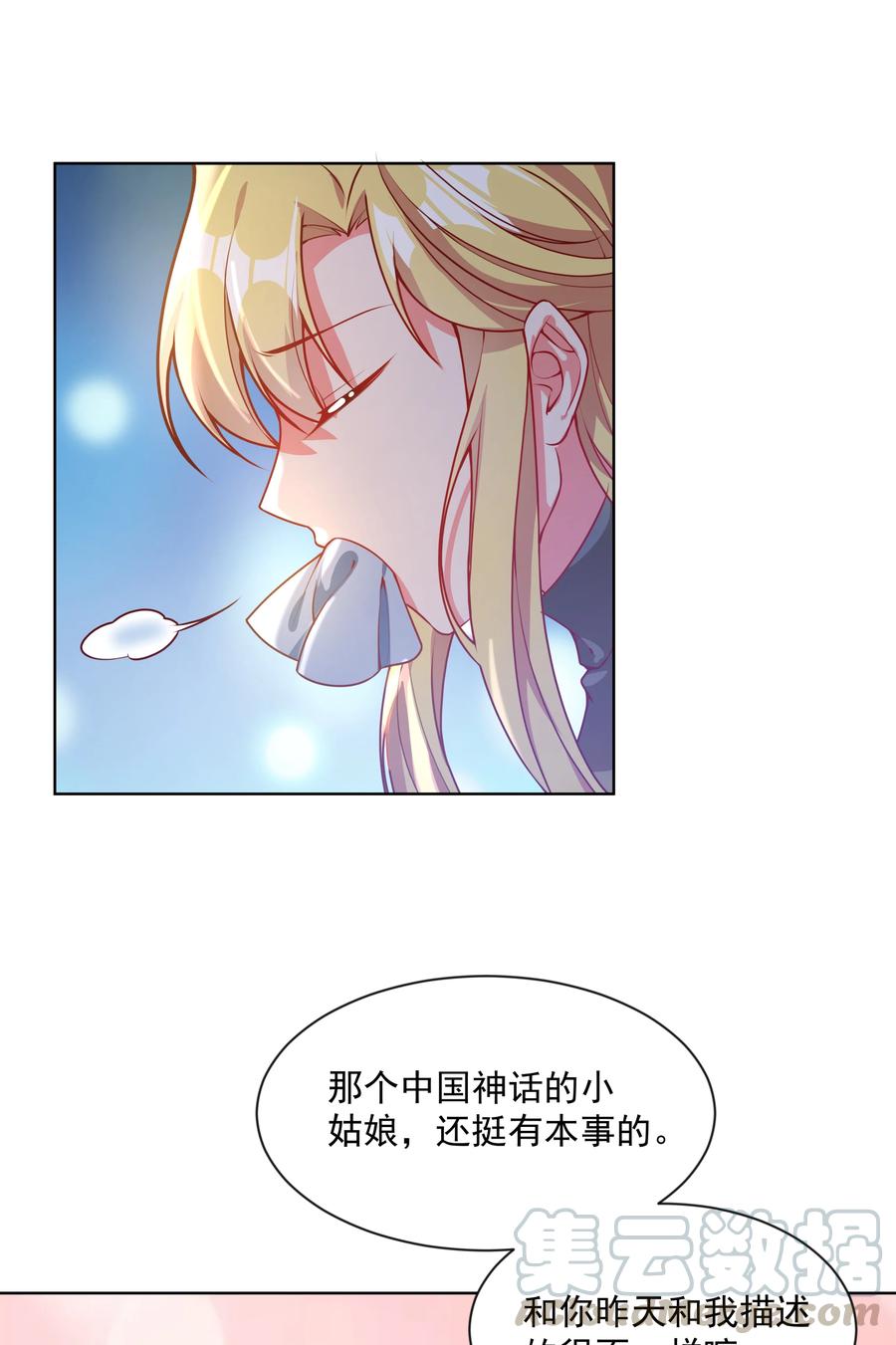068 南极疗养院之谜 其三18