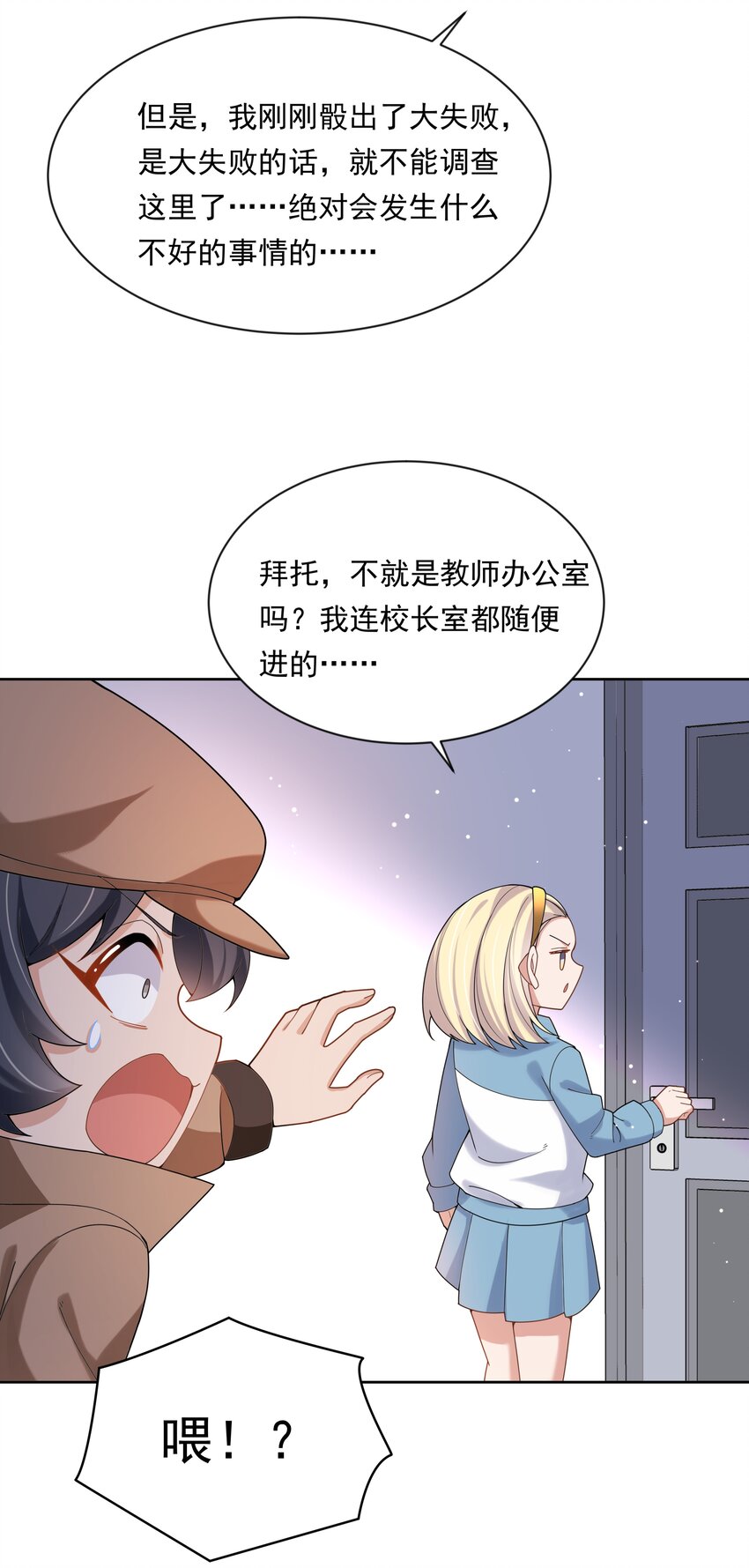 133 为代课老师而加班吧！其四20