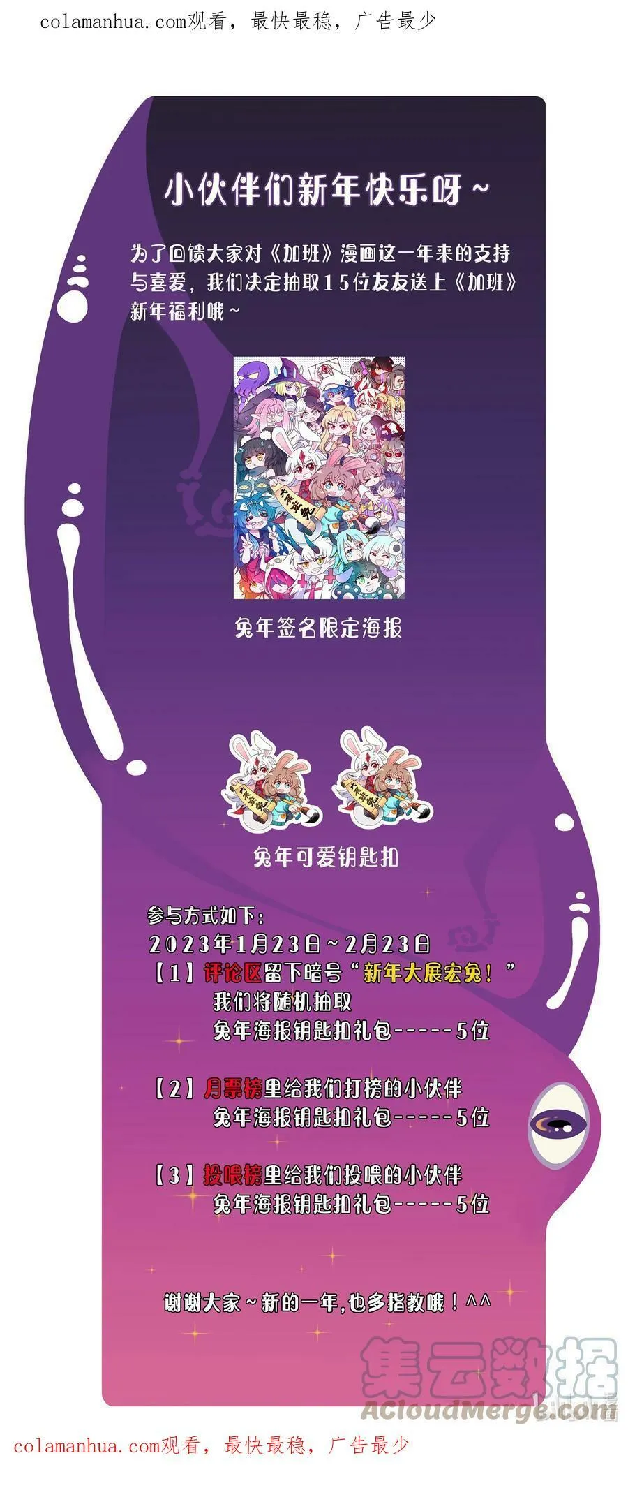新年 活动0