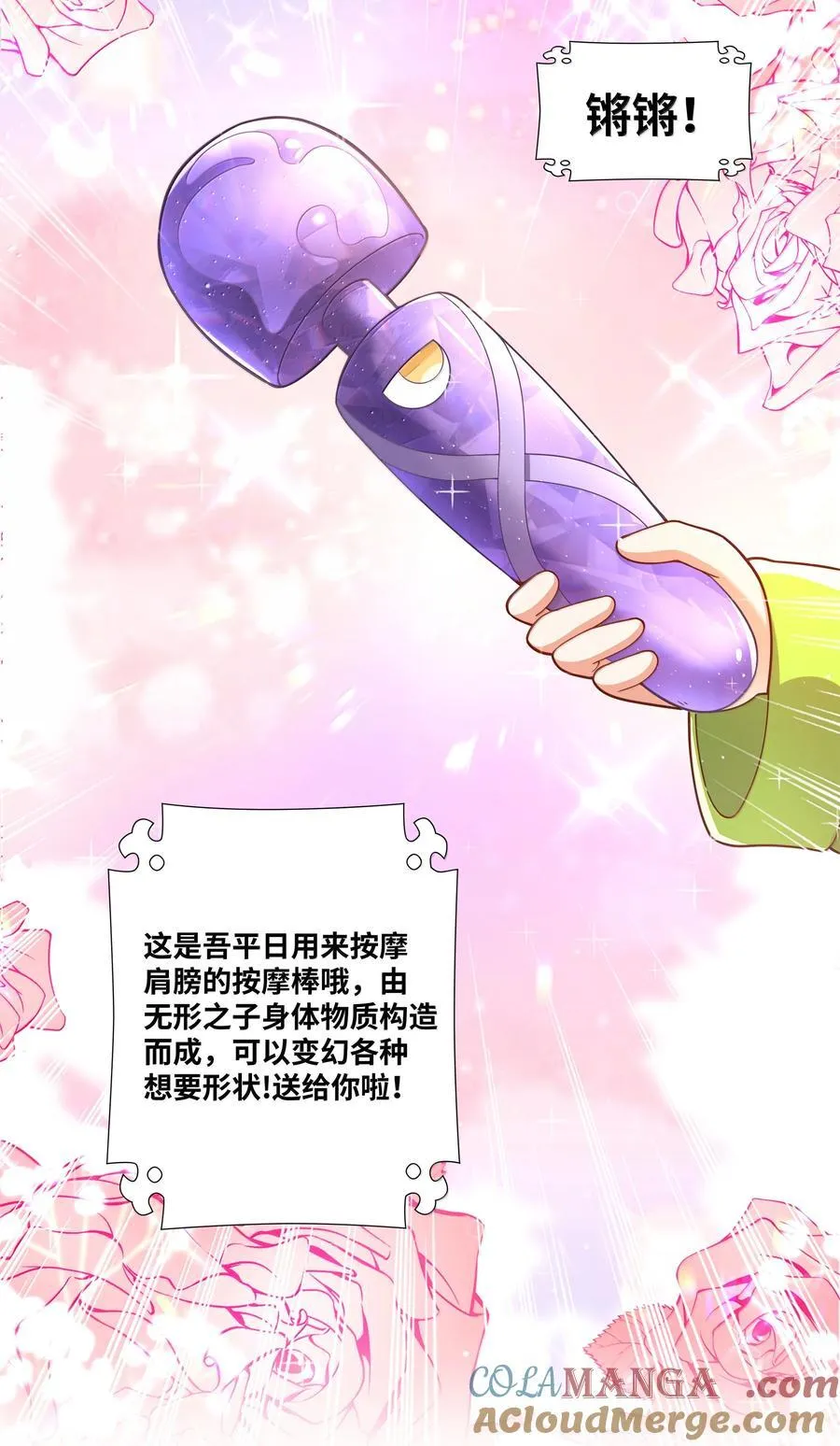 203 为旧货市场而加班吧！下42
