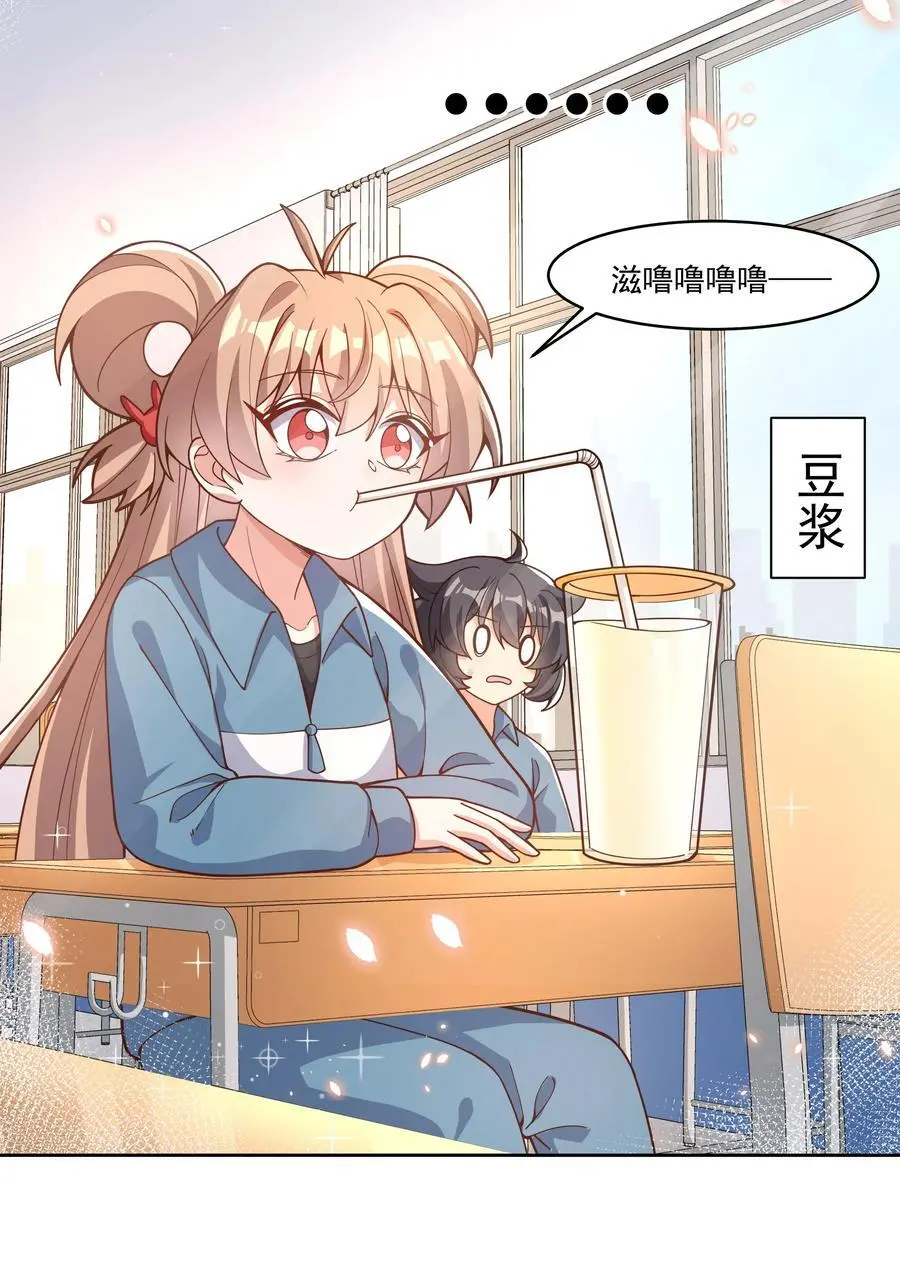 178 少女林叶的平凡烦恼16