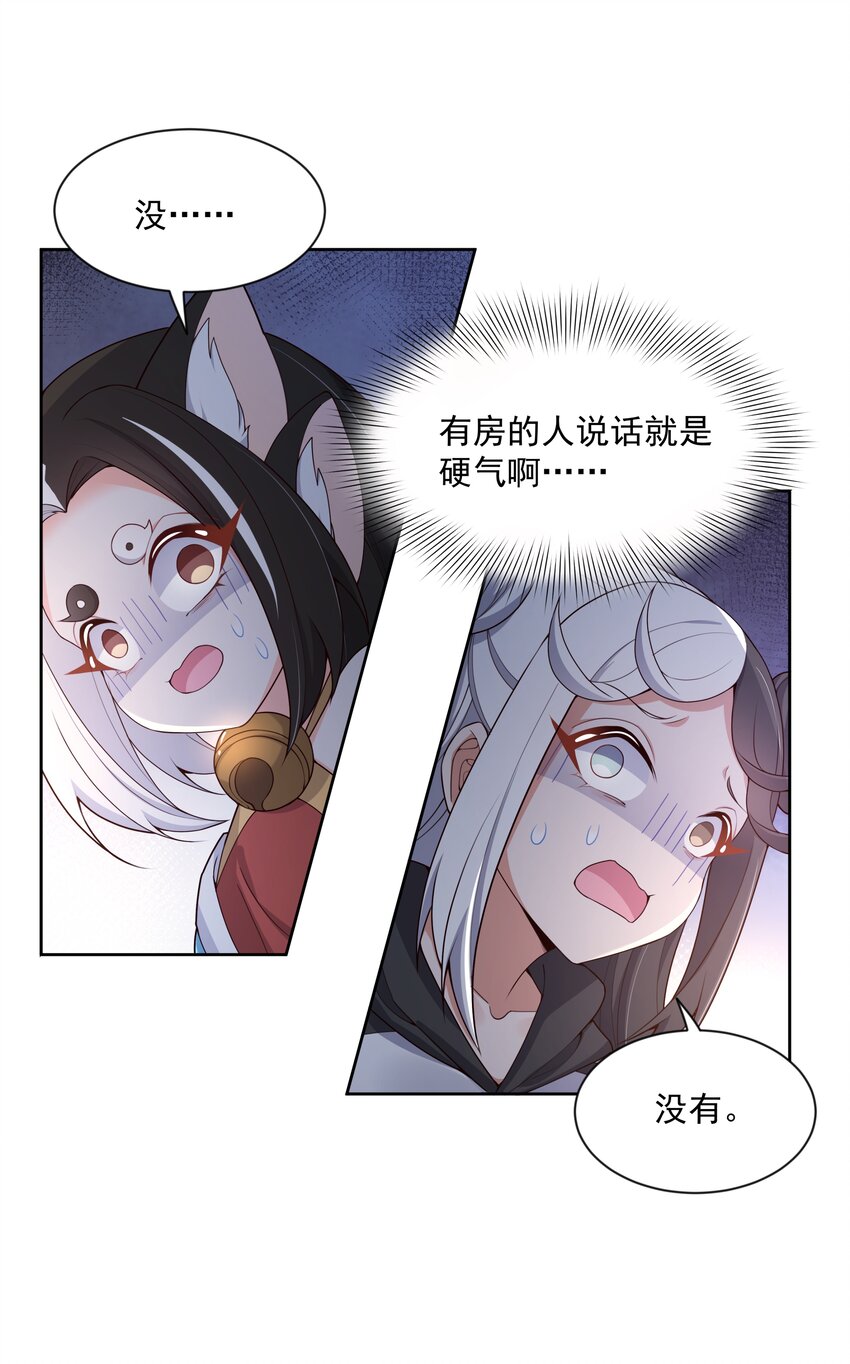 112 人生不止是中年才会有危机38