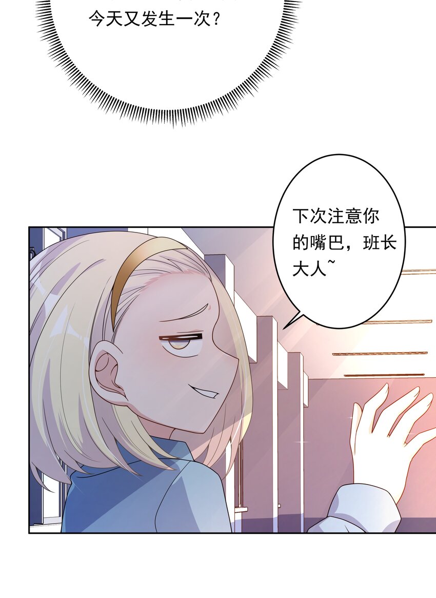 132 为代课老师而加班吧！其三37