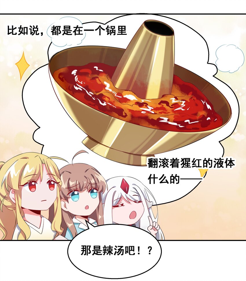015 为火锅美食而加班吧！13