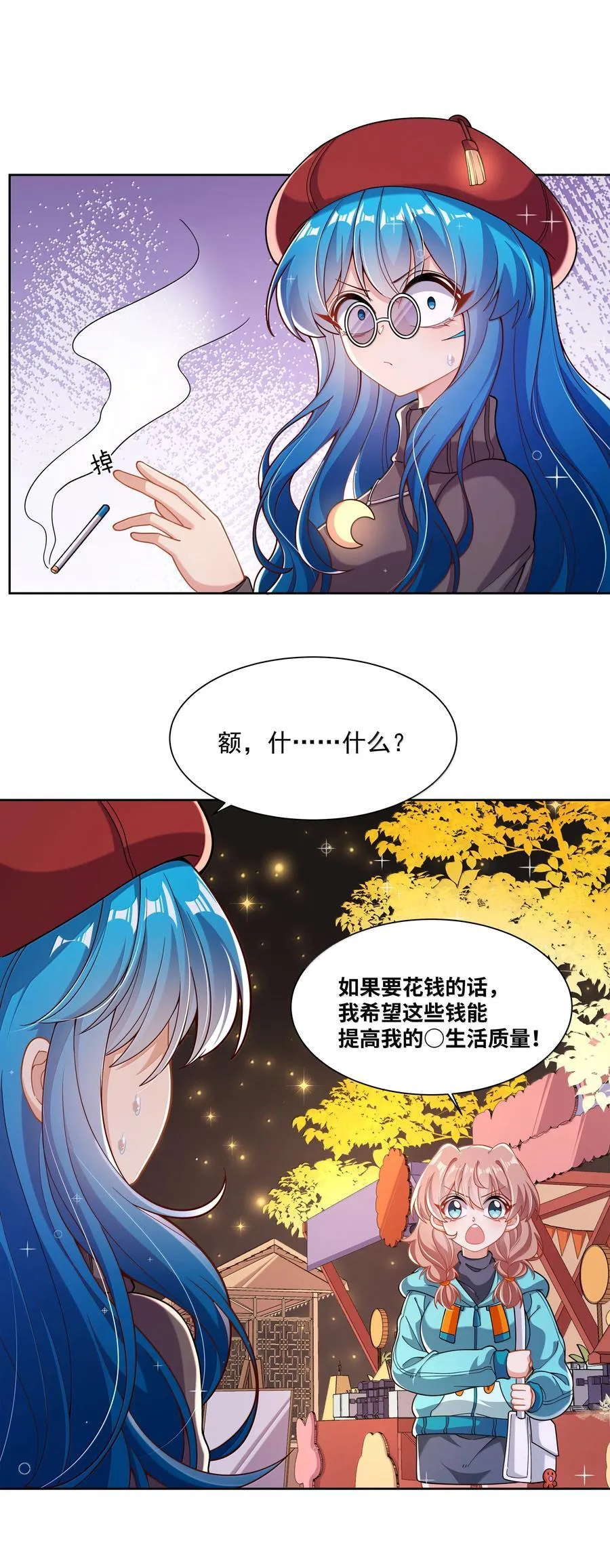 203 为旧货市场而加班吧！下4
