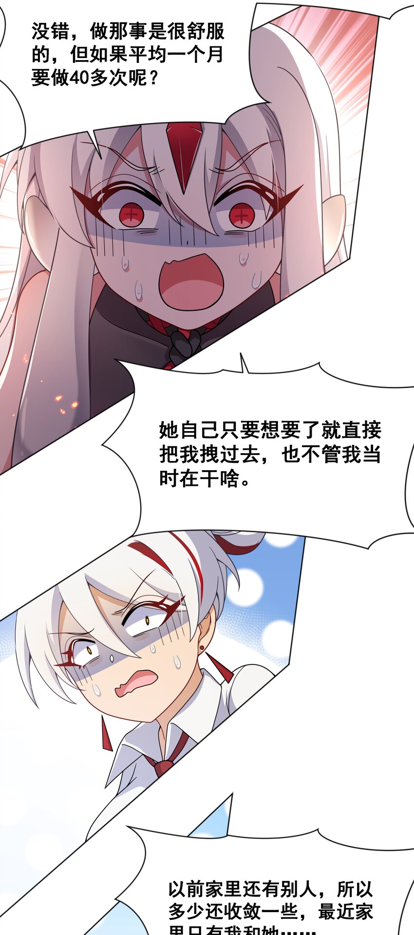 123 入侵者 其三21