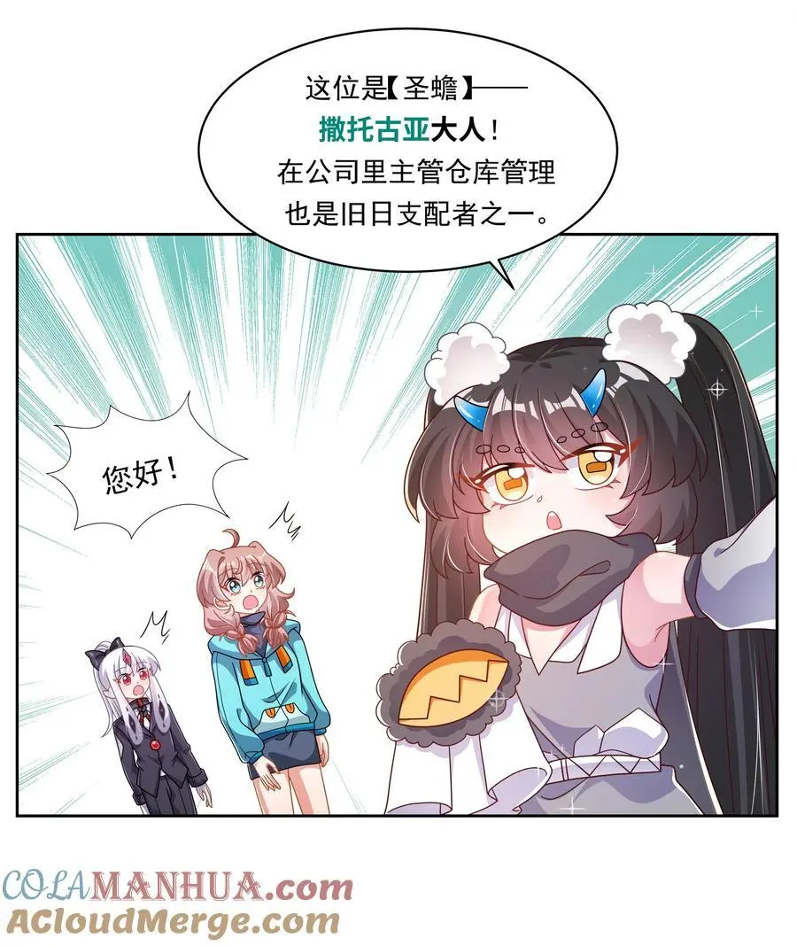 182 去参加大人物的年会吧！24