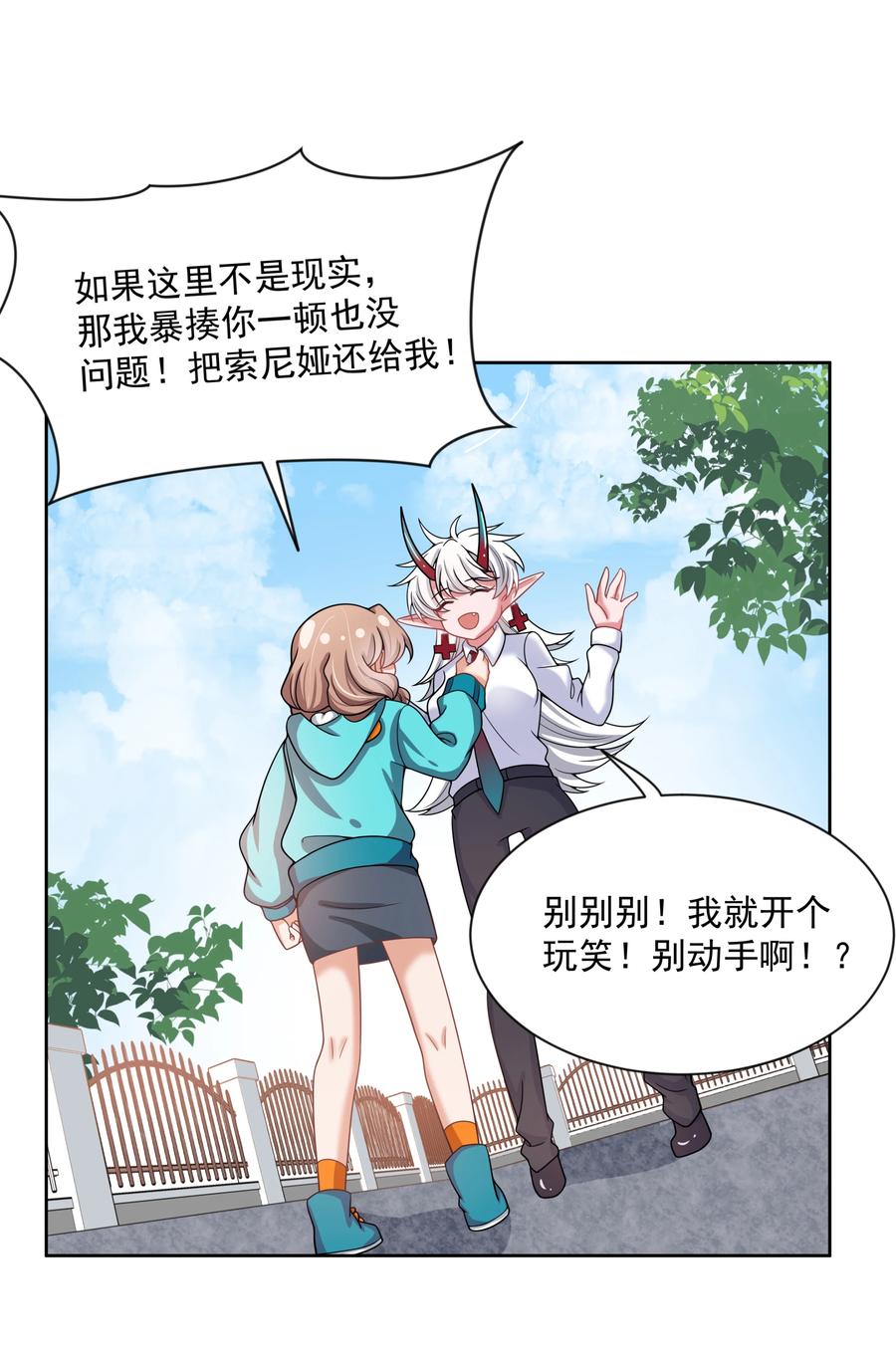 087 理想总是很丰满31