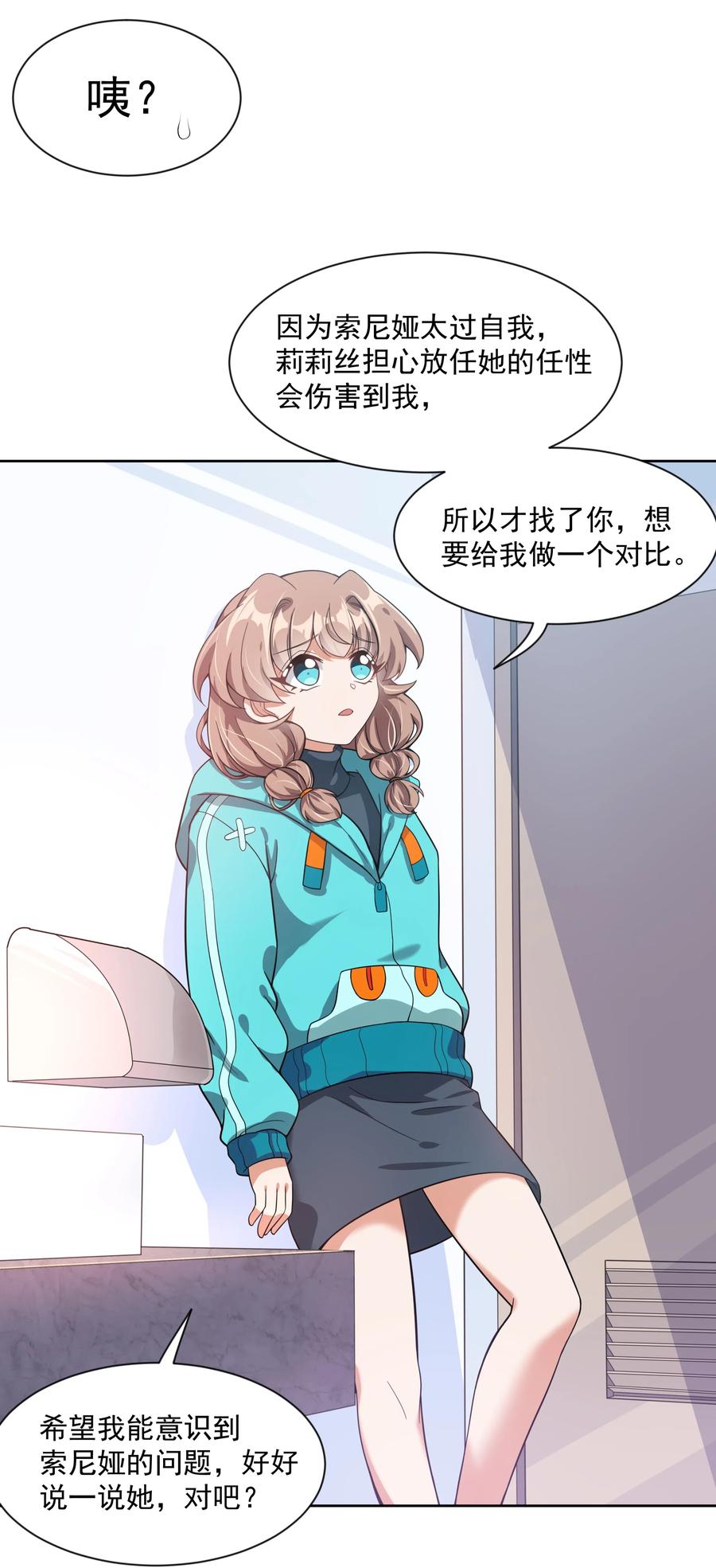 055 为监视情侣而加班吧！其五31