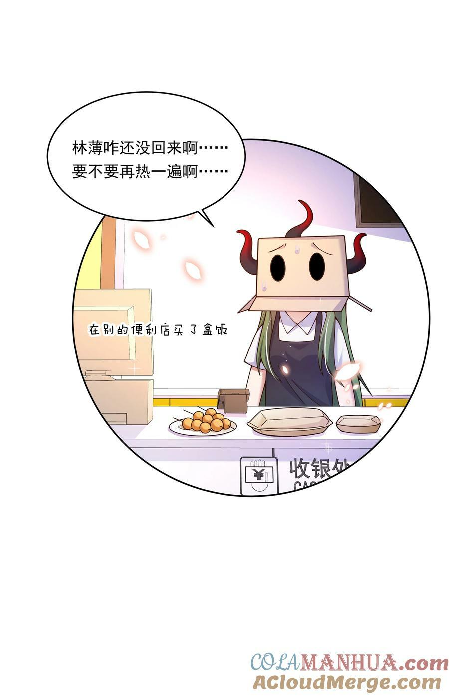 160 为毁灭世界而奔跑吧！42