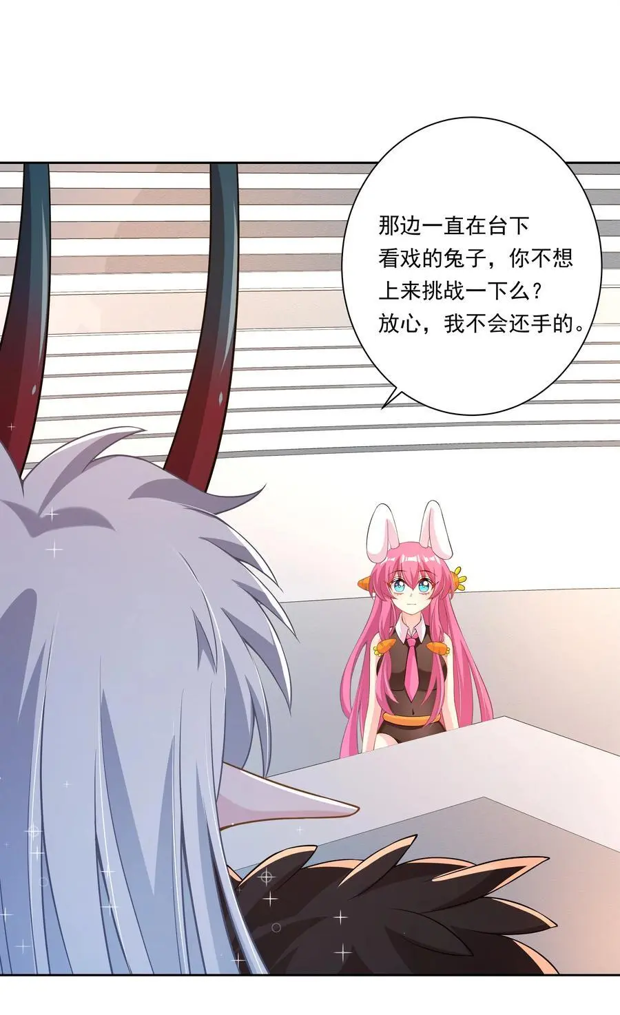 174 打BOSS时总喜欢挨个上17