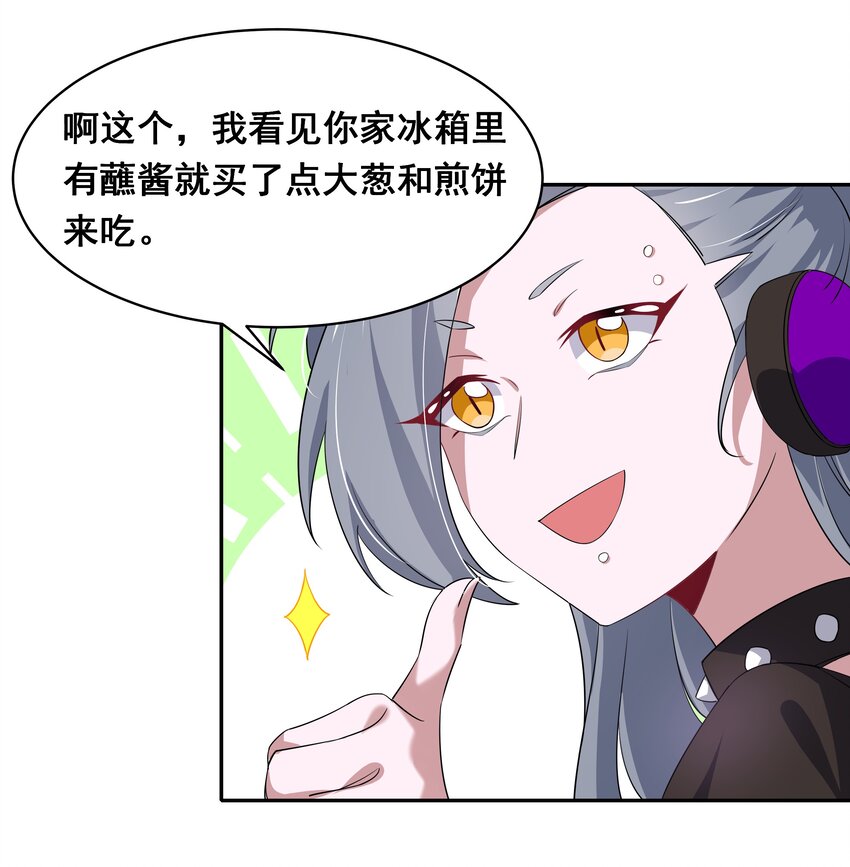 029 为保护公主而加班吧！其一12